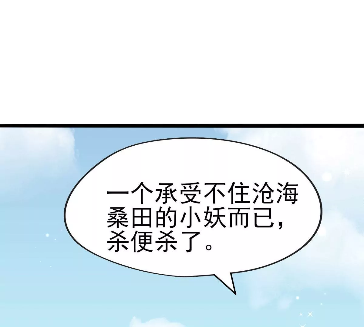 第037话 江贤(1/2)-第38话