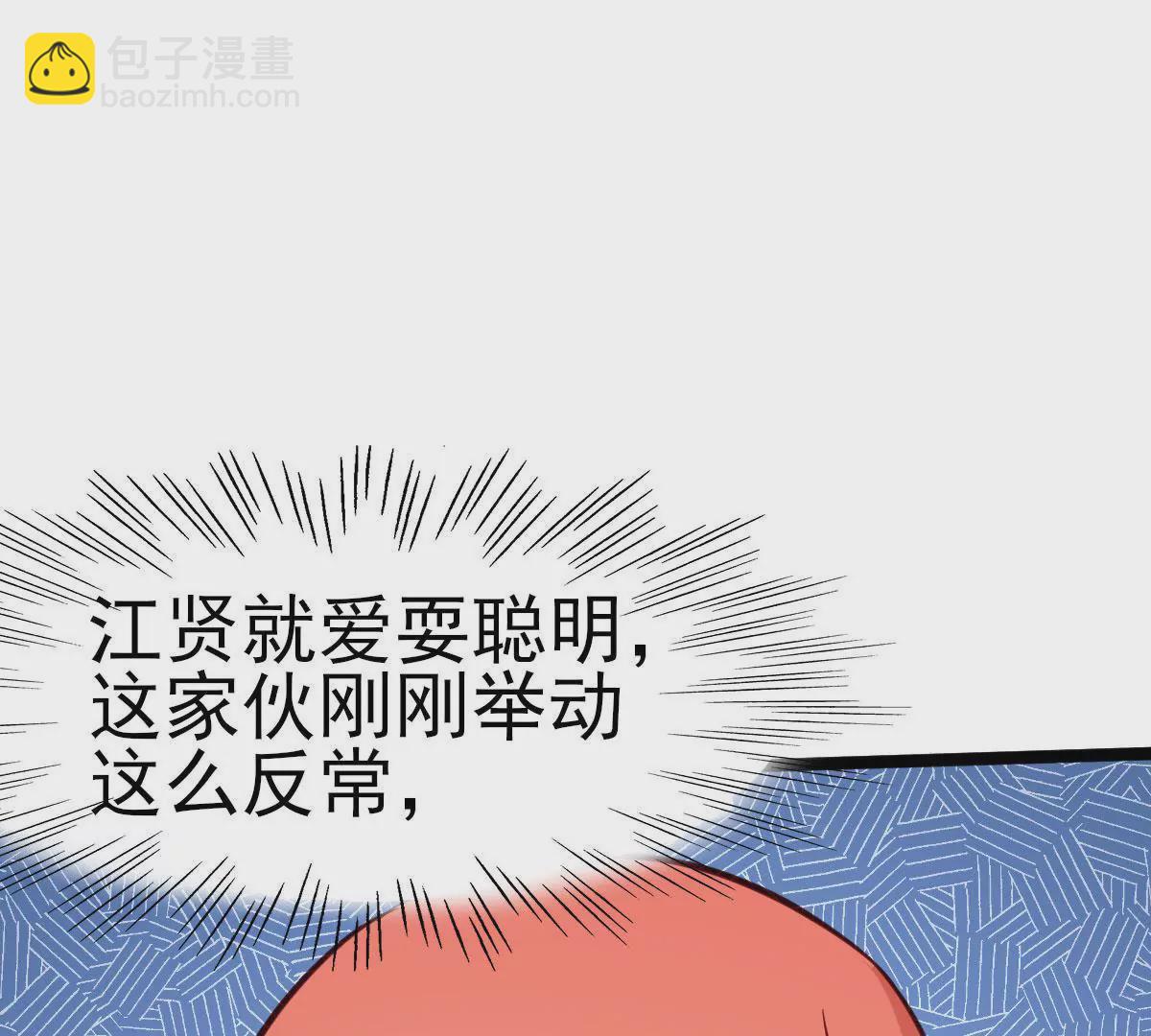 第039话 一个能打的都没有(1/3)-第40话