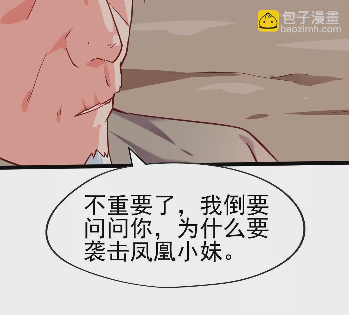 第039话 一个能打的都没有(1/3)-第40话