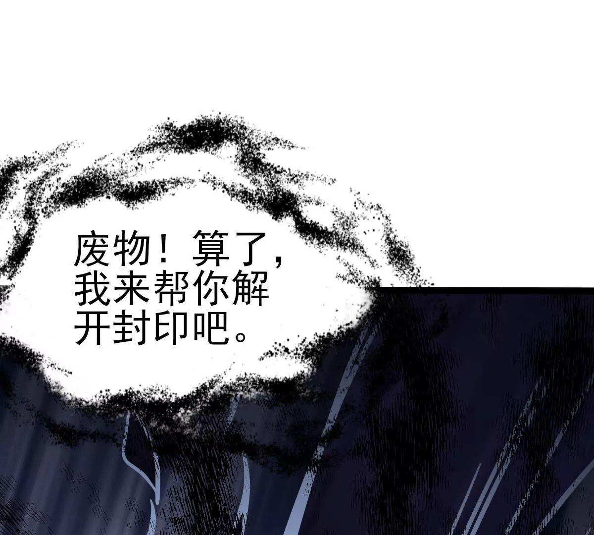 第039话 一个能打的都没有(1/3)-第40话