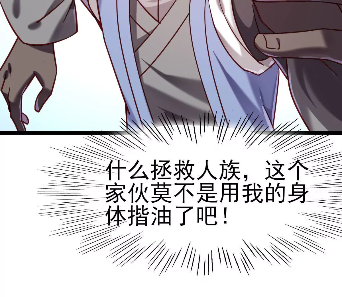 第039话 一个能打的都没有(1/3)-第40话