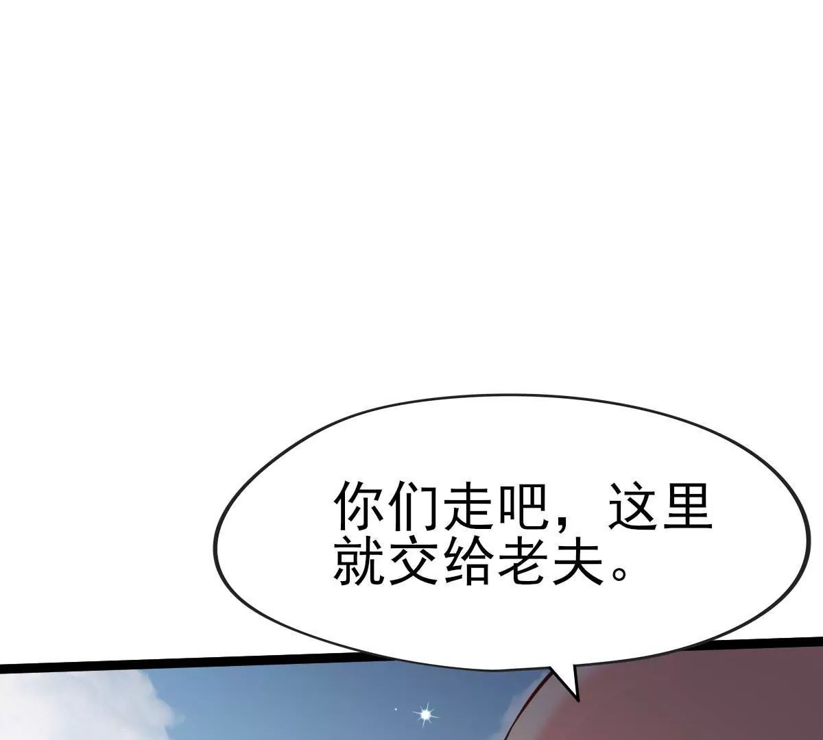 第039话 一个能打的都没有(1/3)-第40话