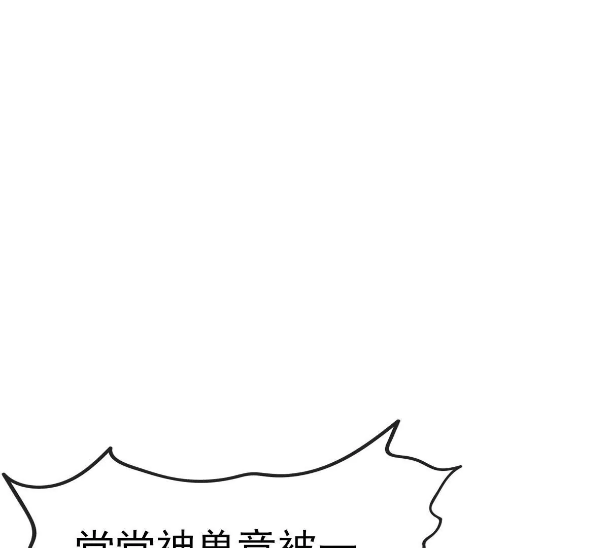 第039话 一个能打的都没有(1/3)-第40话