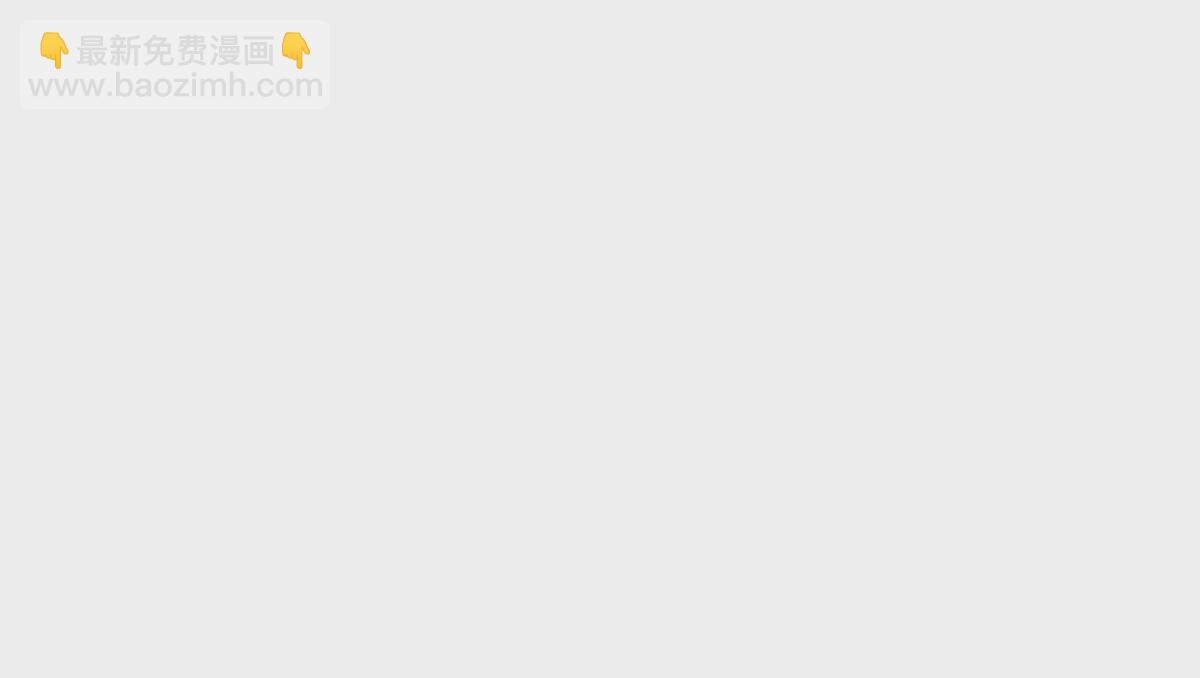 第041话 一颗草精(1/2)-第42话