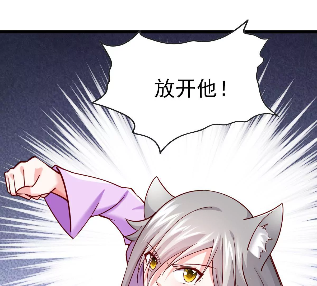 第041话 一颗草精(1/2)-第42话