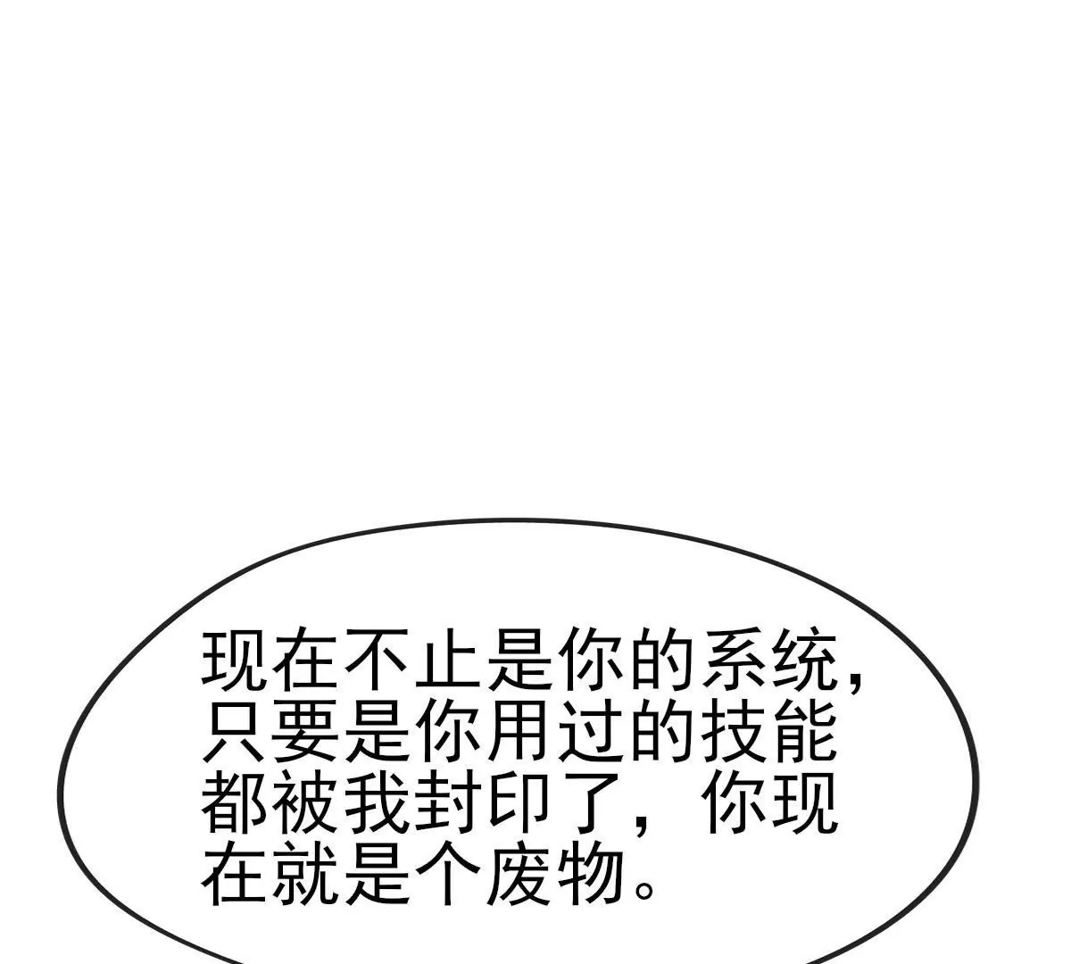 第041话 一颗草精(1/2)-第42话