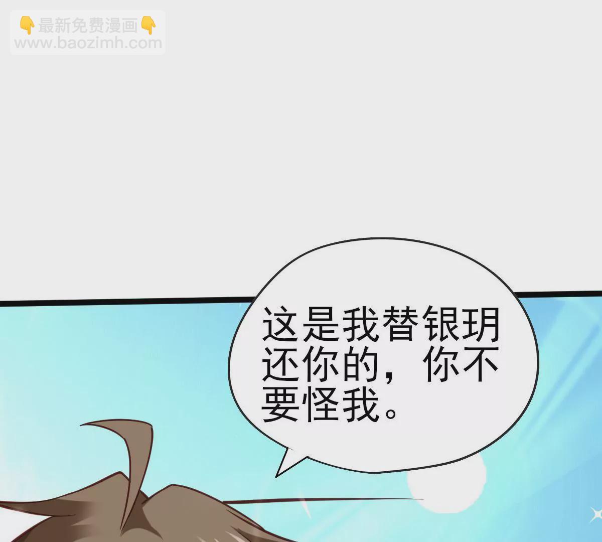 第041话 一颗草精(1/2)-第42话