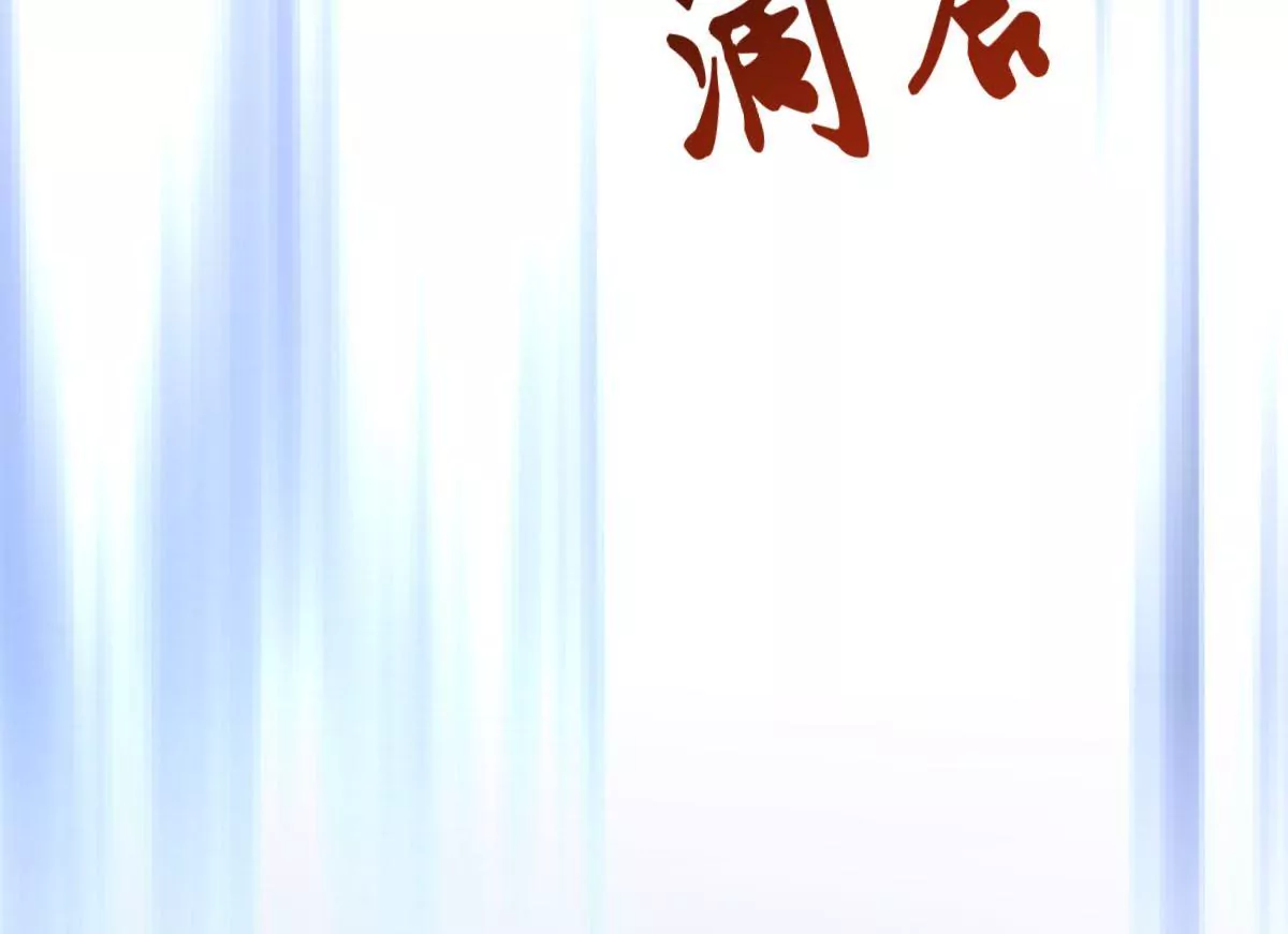 第043话 沧海桑田(1/2)-第44话