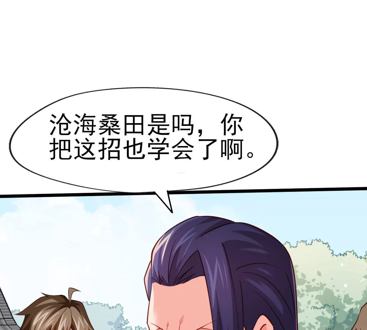 第043话 沧海桑田(1/2)-第44话