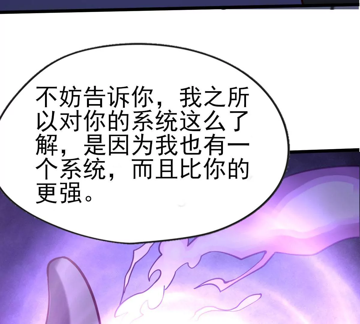 第043话 沧海桑田(1/2)-第44话