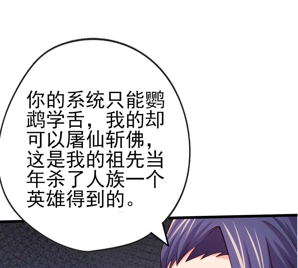 第043话 沧海桑田(1/2)-第44话