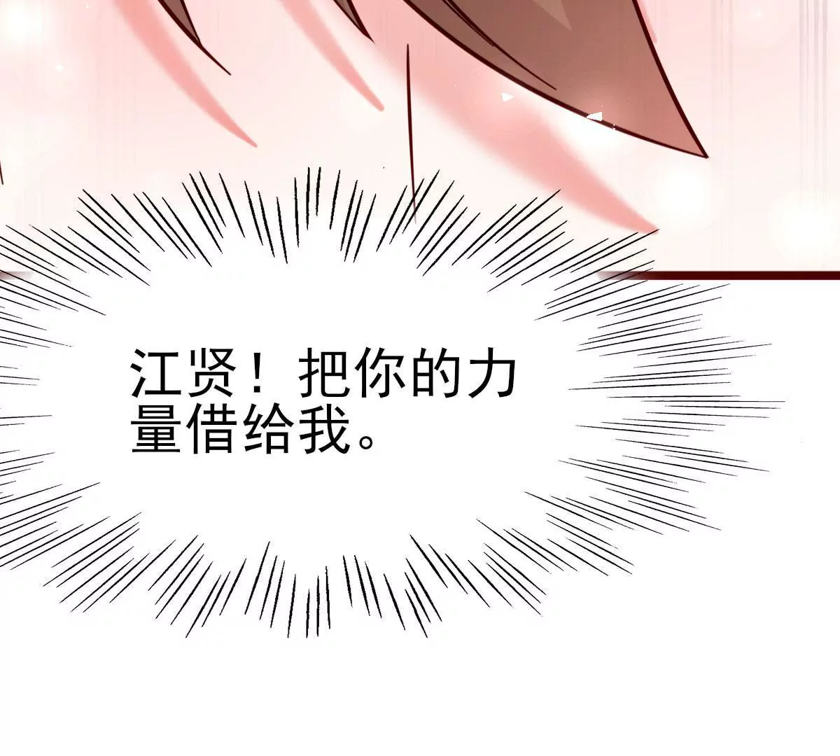 第045话 千木叠城(1/2)-第46话