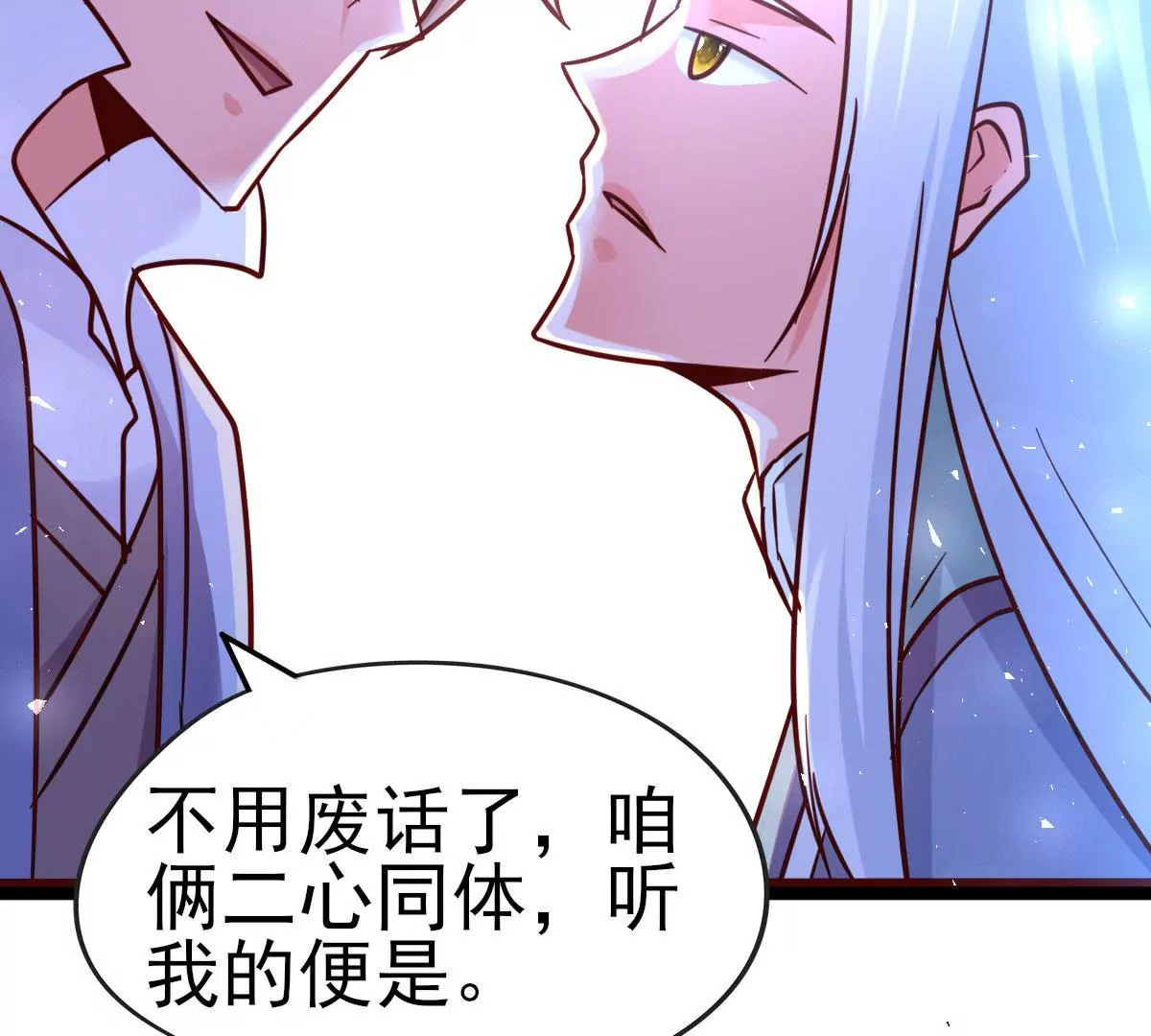 第045话 千木叠城(1/2)-第46话