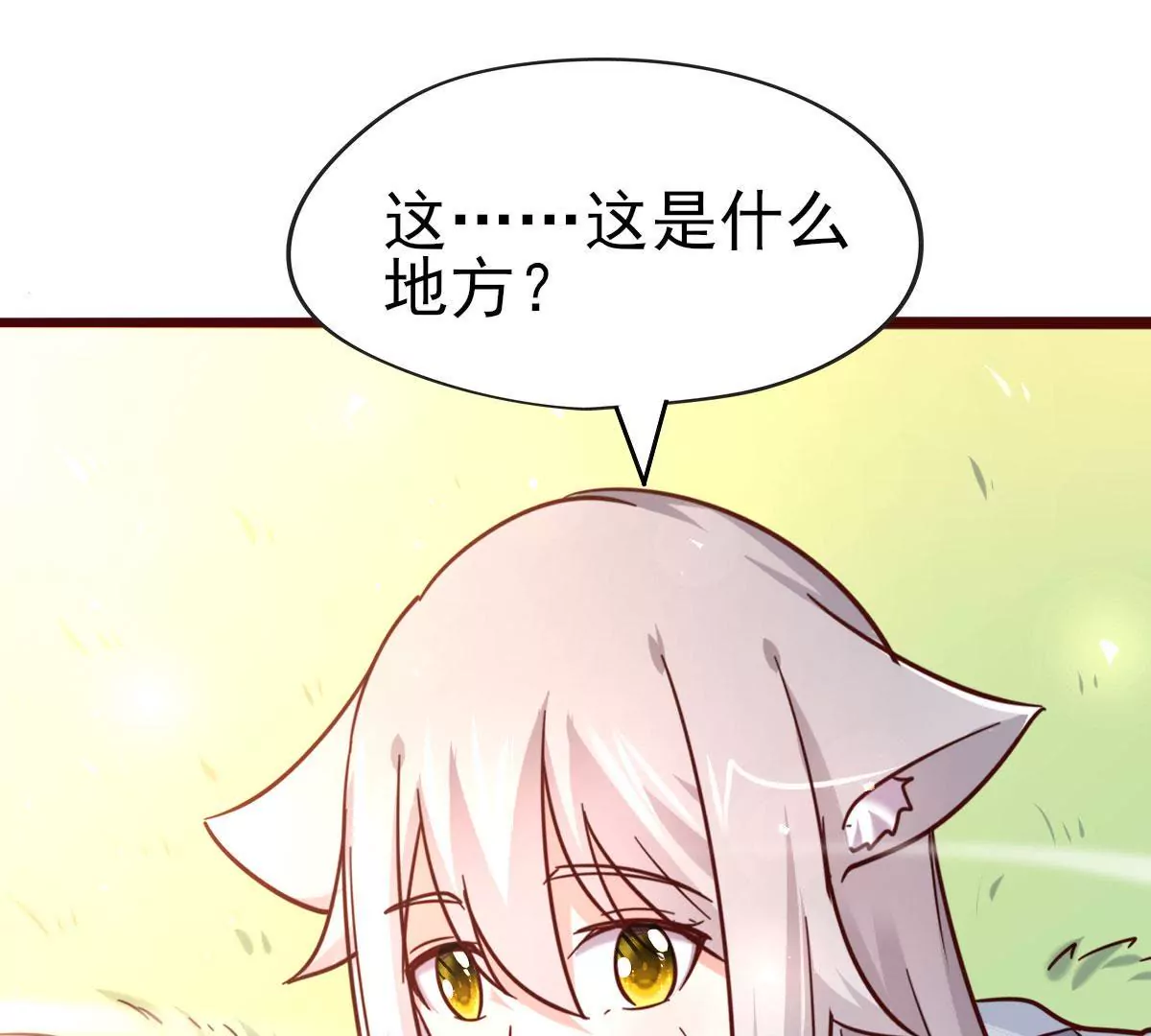 第047话 疗伤(1/2)-第48话