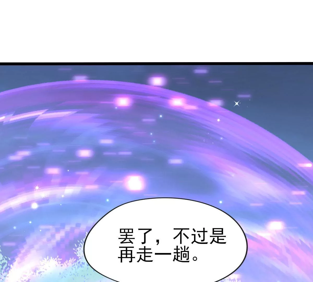 第049话 巧奔妙逃(1/2)-第50话