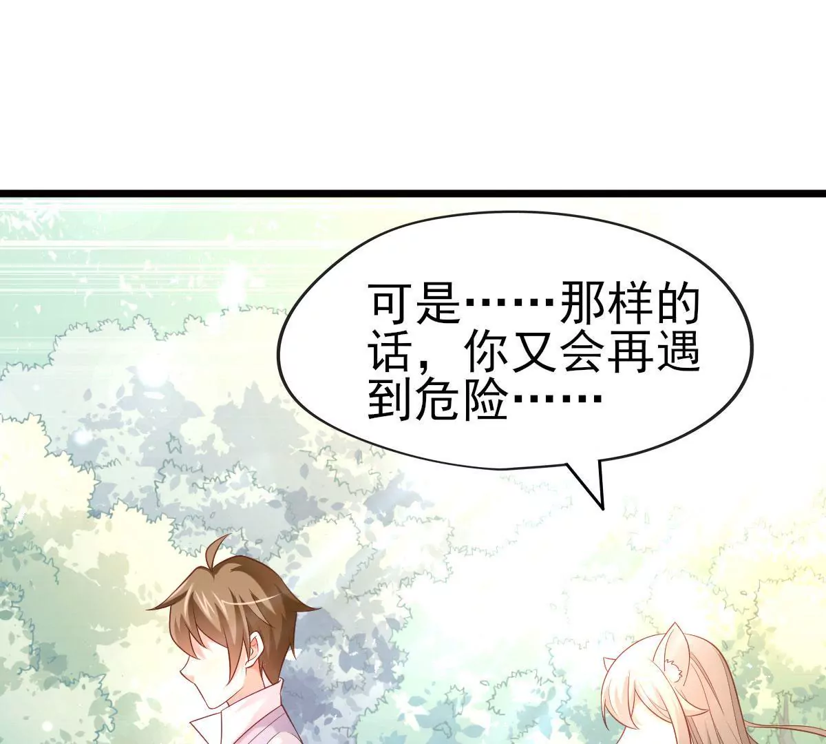 第049话 巧奔妙逃(1/2)-第50话