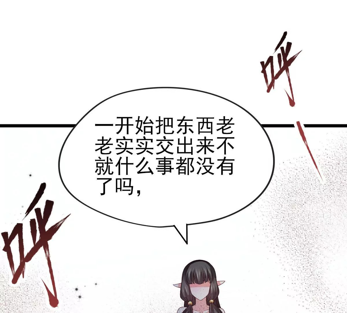 第049话 巧奔妙逃(1/2)-第50话