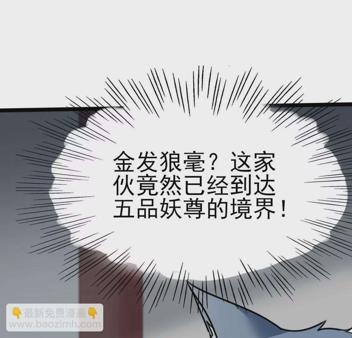 第005话  技能,龙抓手！(1/2)-第6话