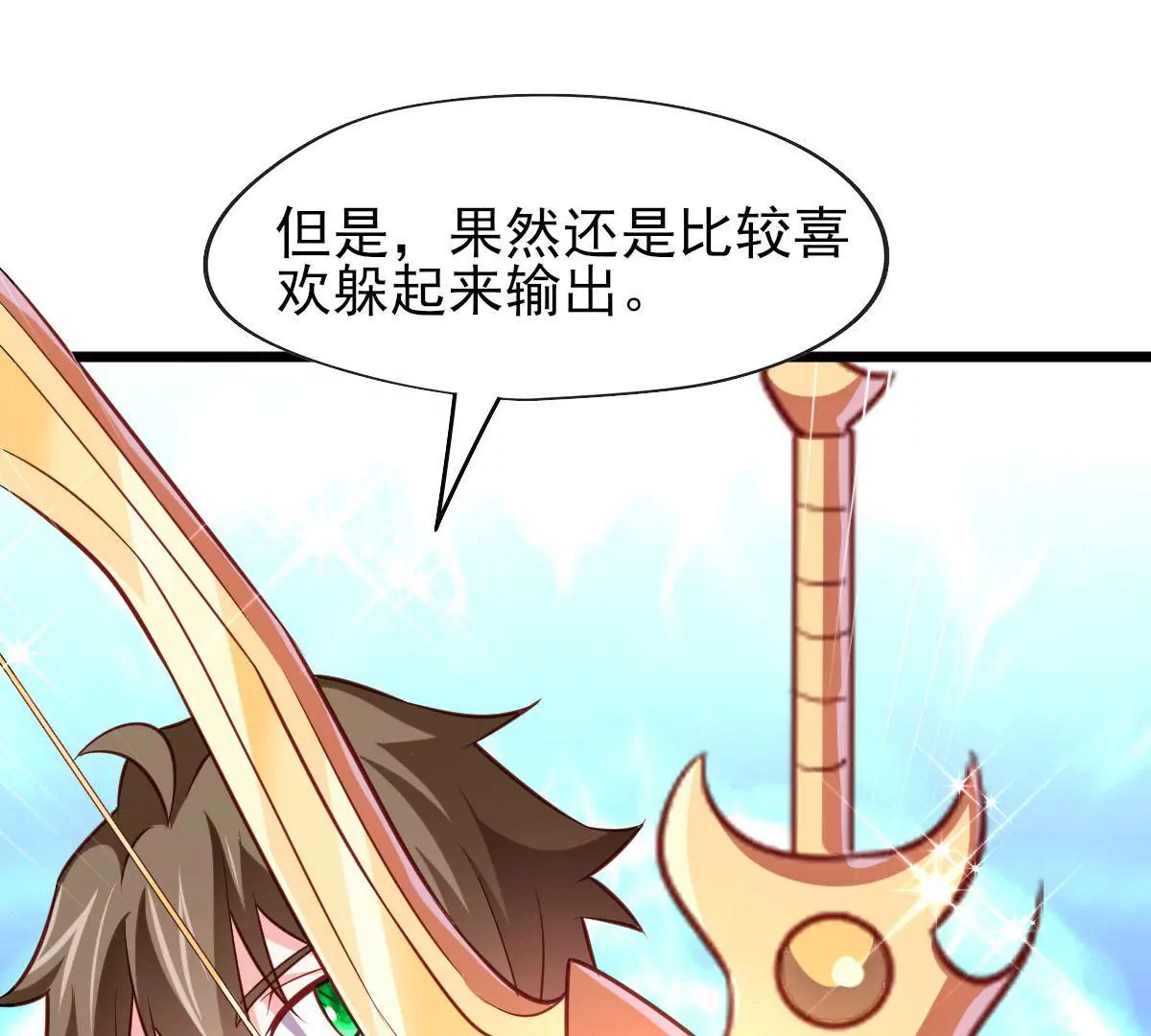 第051话 勇者，无畏也！(1/2)-第52话