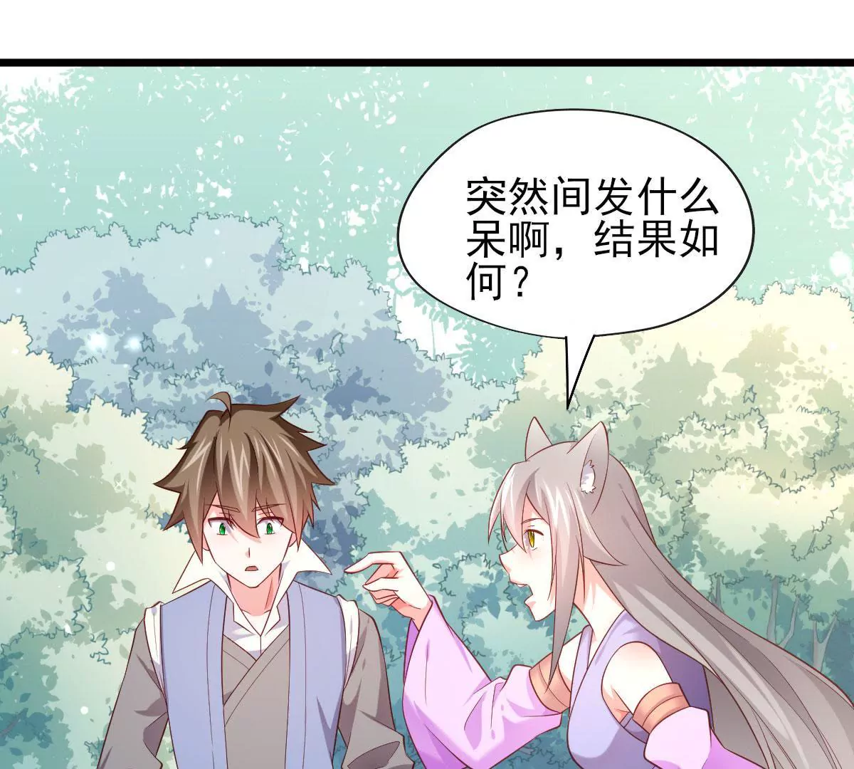 第051话 勇者，无畏也！(1/2)-第52话