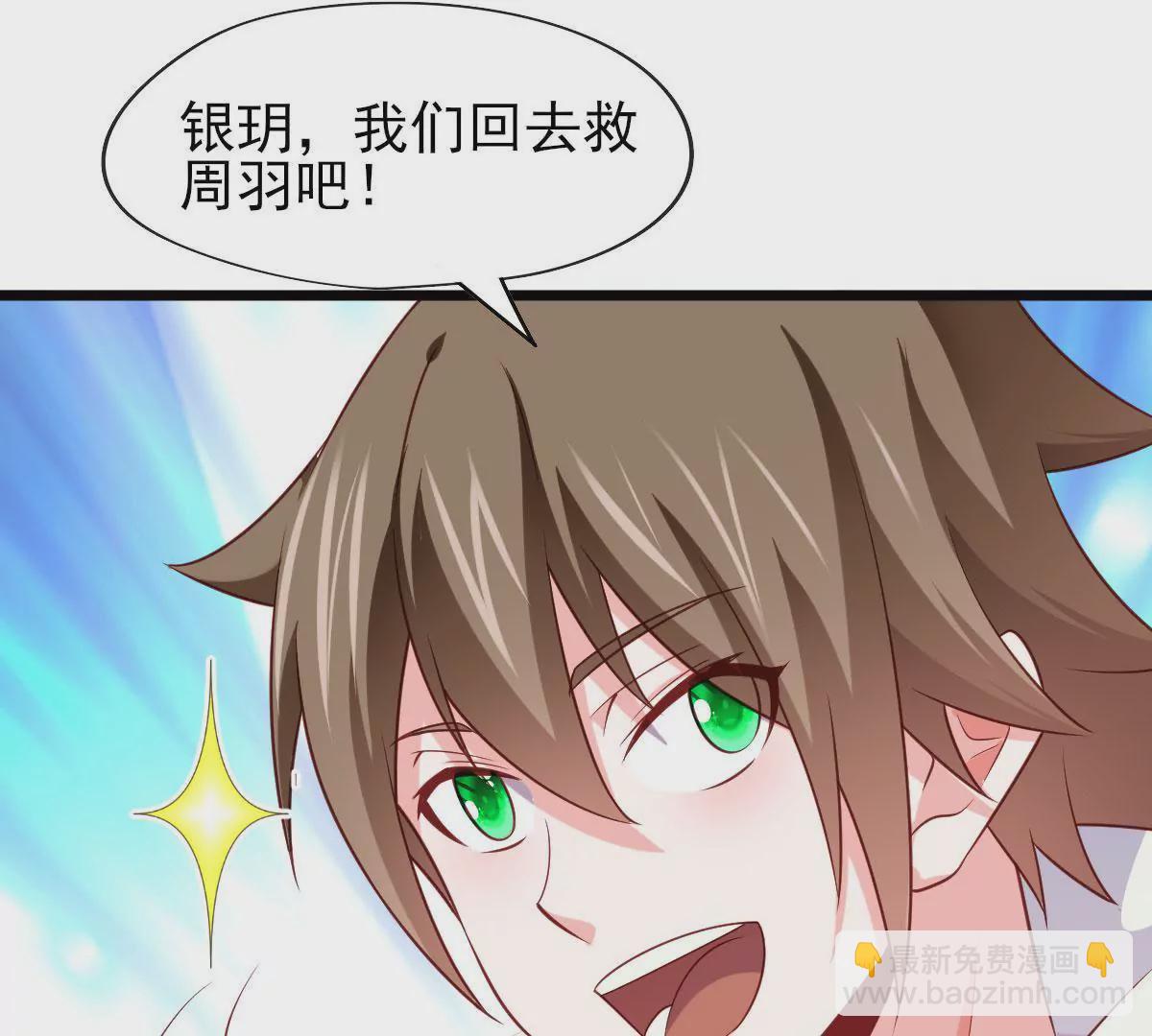 第051话 勇者，无畏也！(1/2)-第52话