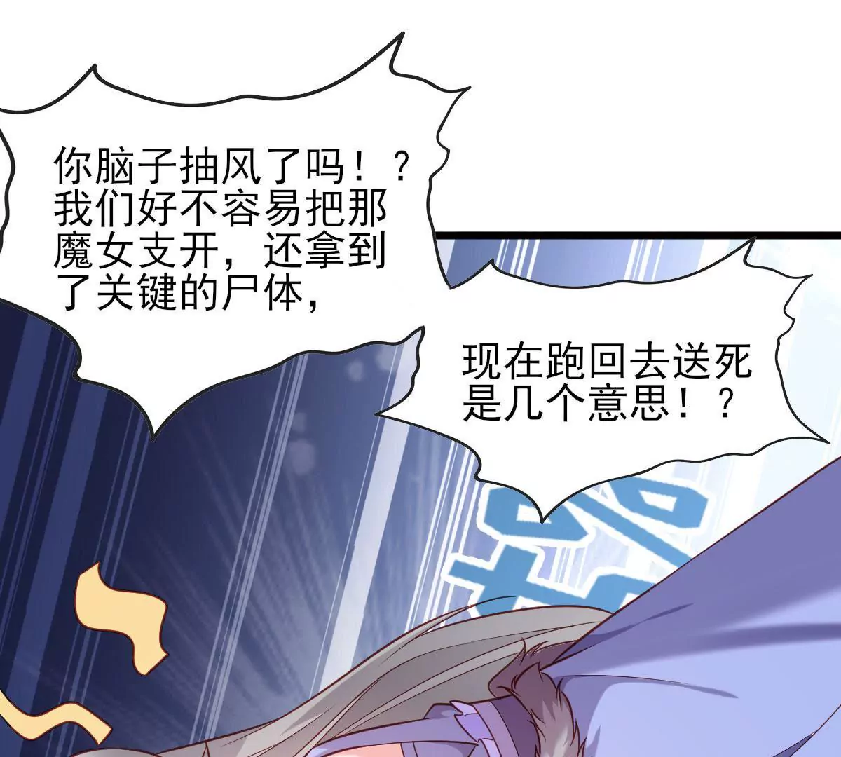 第051话 勇者，无畏也！(1/2)-第52话