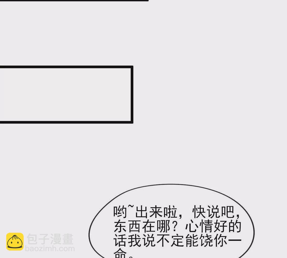 第051话 勇者，无畏也！(1/2)-第52话