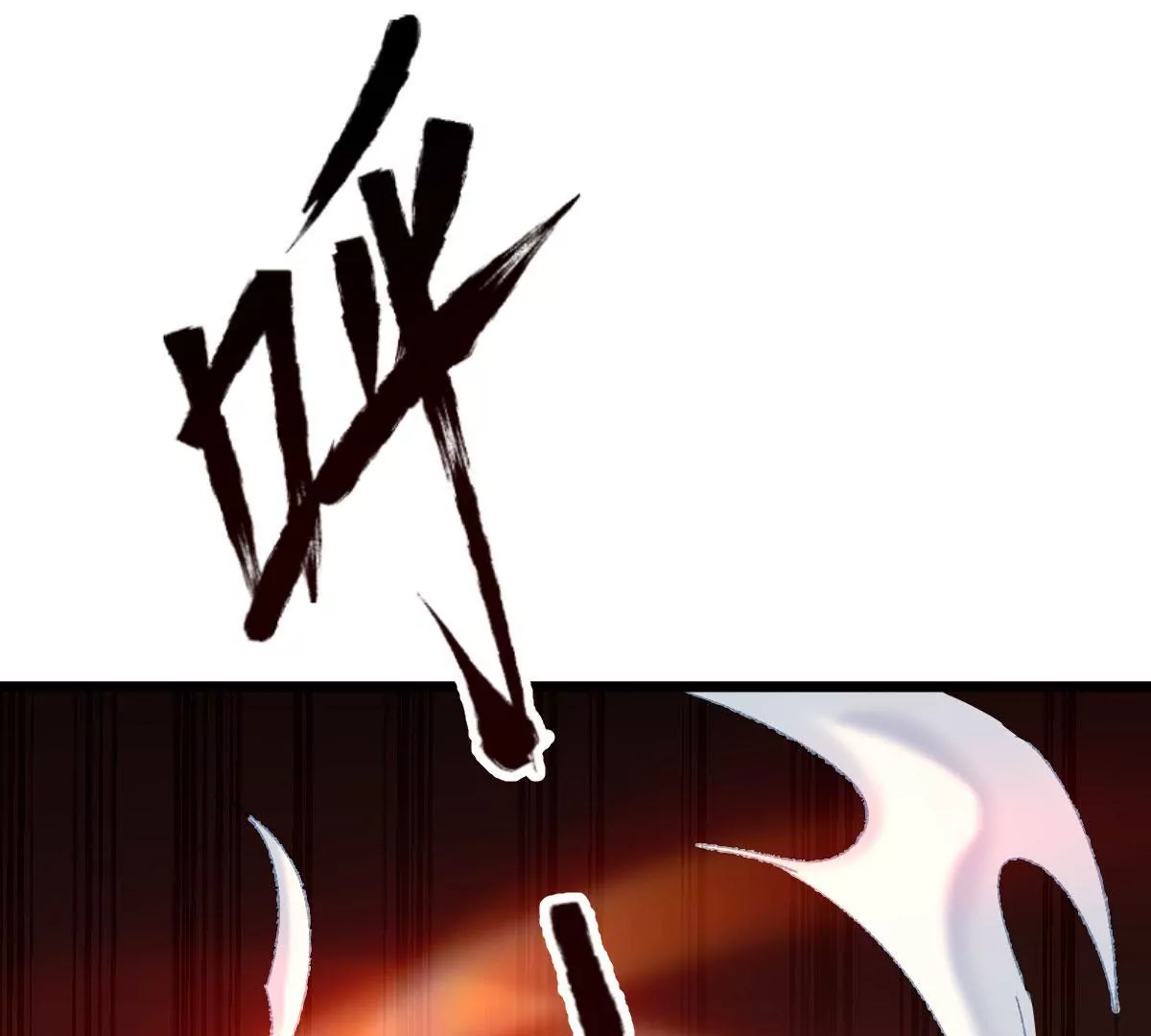 第053话 离阵！离阵！(1/2)-第54话