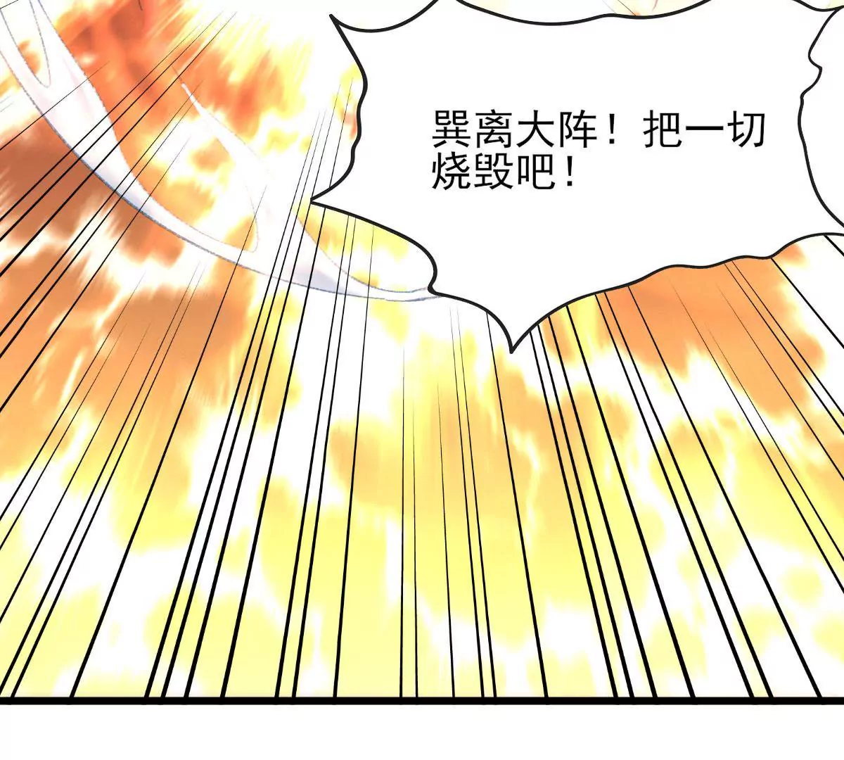 第053话 离阵！离阵！(1/2)-第54话