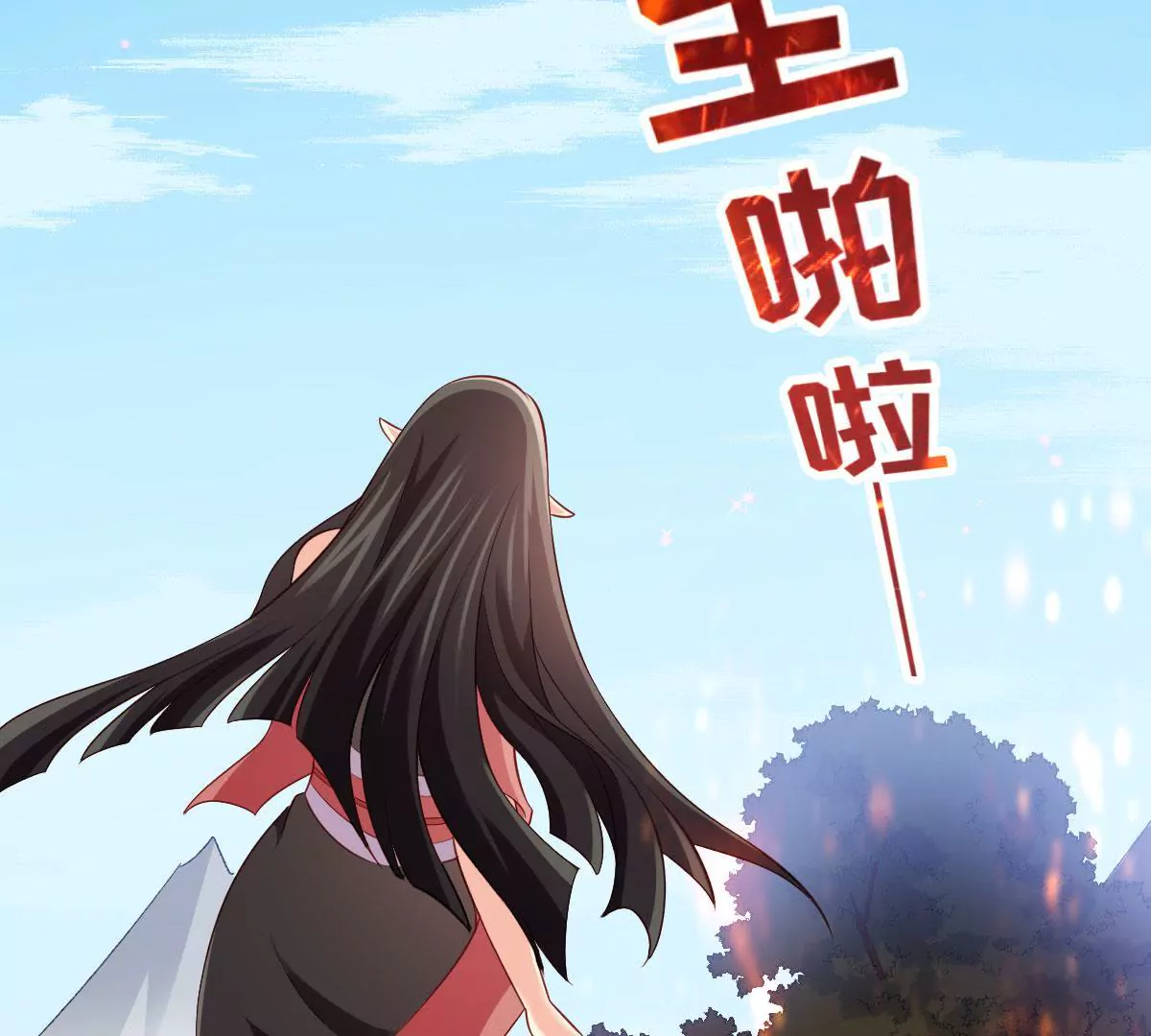 第053话 离阵！离阵！(1/2)-第54话