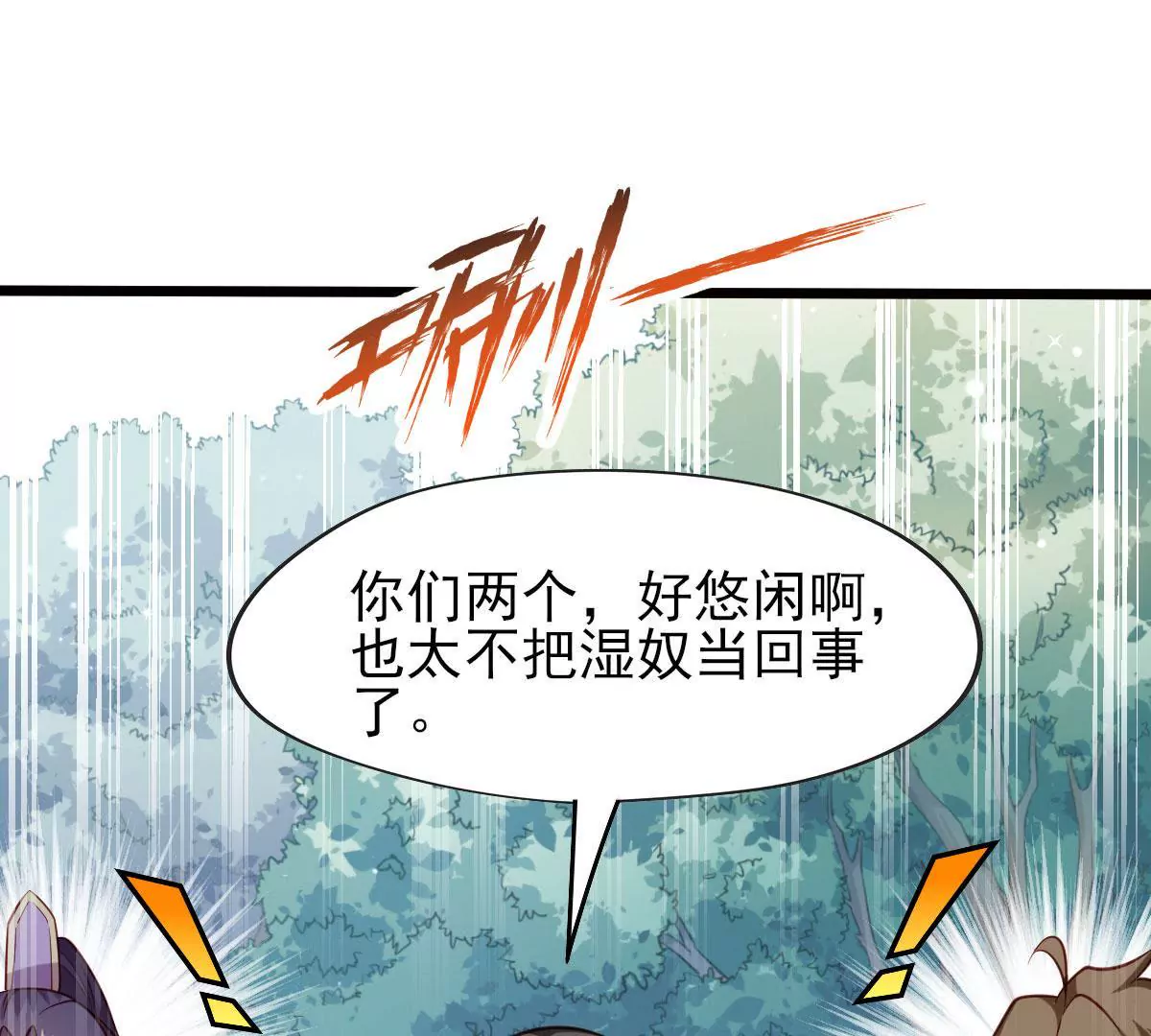 第059话 旧账(1/2)-第60话