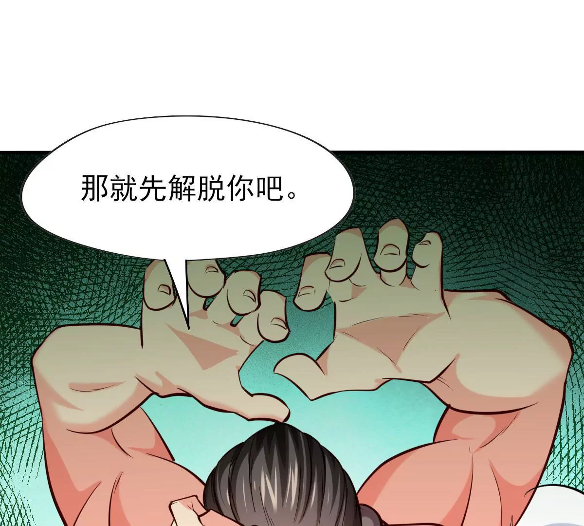 第061话 瞳术(1/2)-第62话