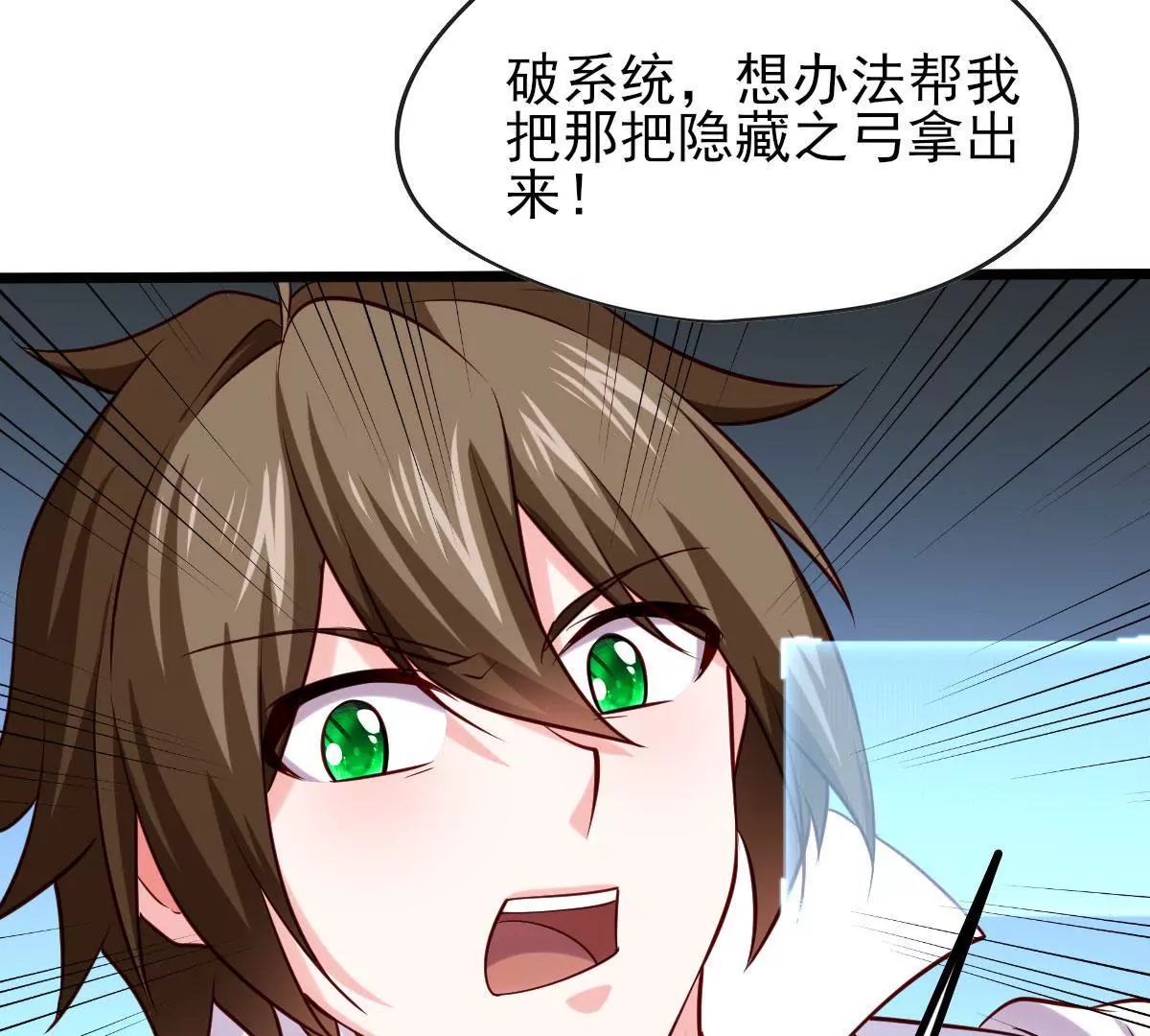 第061话 瞳术(1/2)-第62话