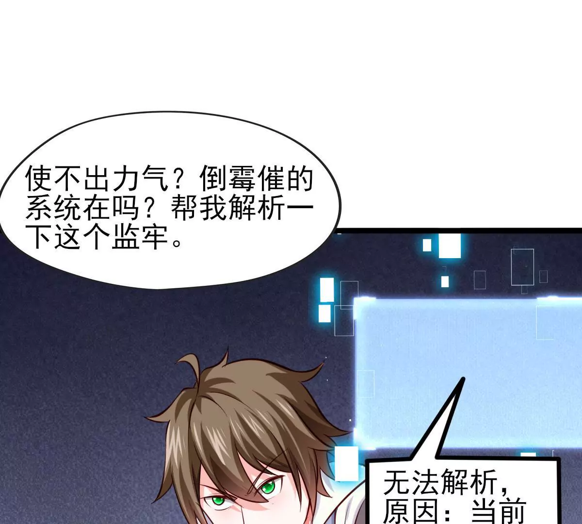 第063话 已过半年(1/2)-第64话