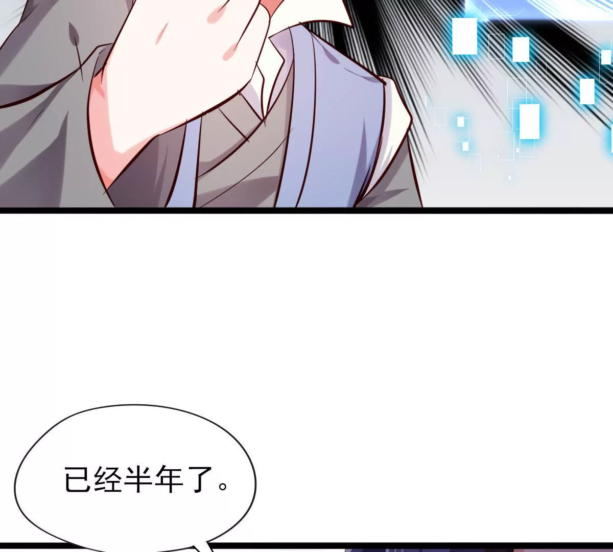 第063话 已过半年(1/2)-第64话