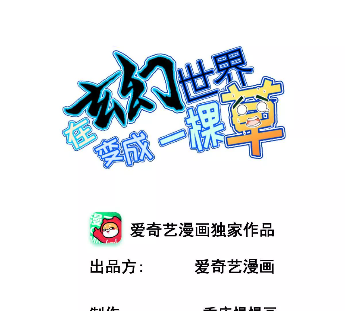 第065话 你的名字(1/3)-第66话