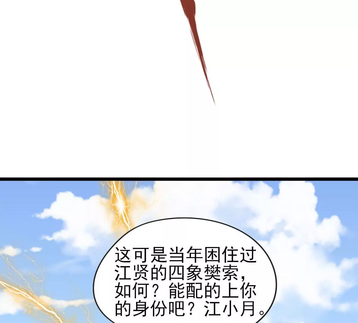 第065话 你的名字(1/3)-第66话