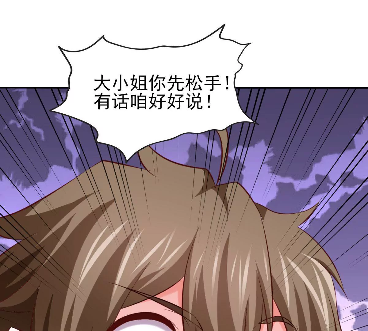 第067话 你的身体是我的了(1/3)-第68话