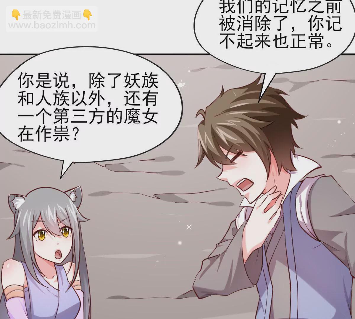 第067话 你的身体是我的了(1/3)-第68话