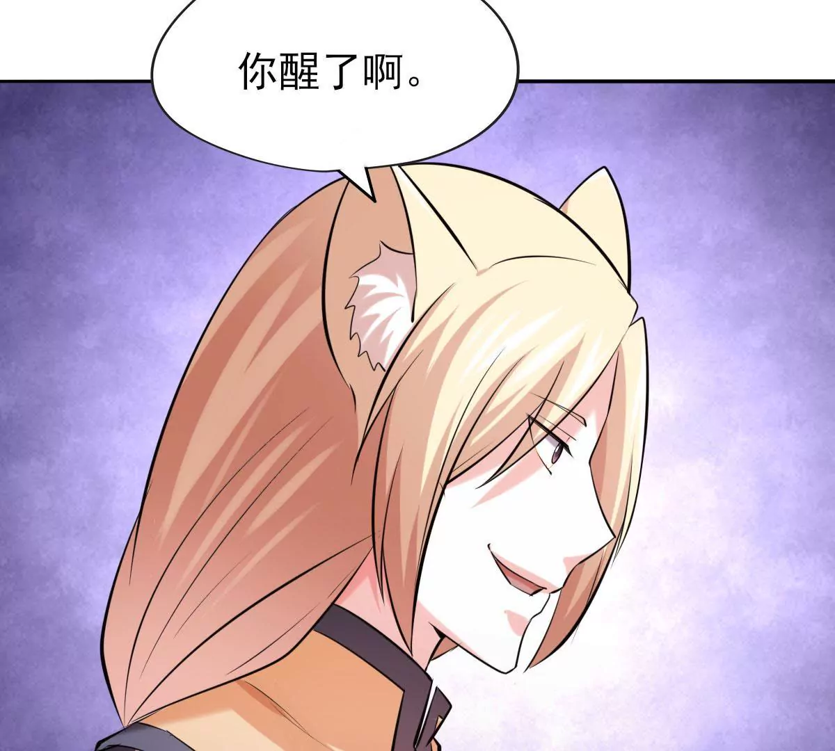 第067话 你的身体是我的了(1/3)-第68话