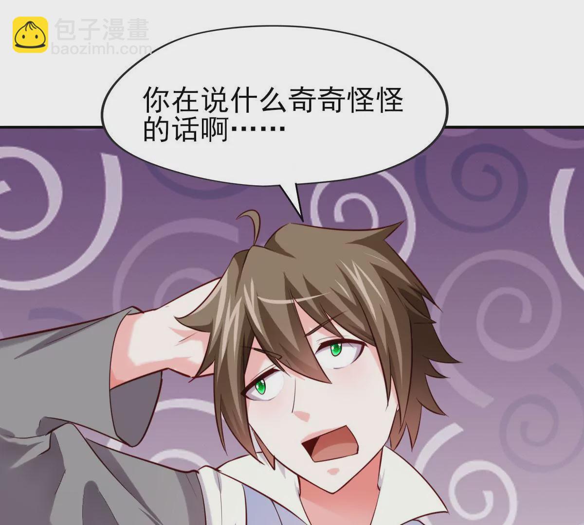 第067话 你的身体是我的了(1/3)-第68话