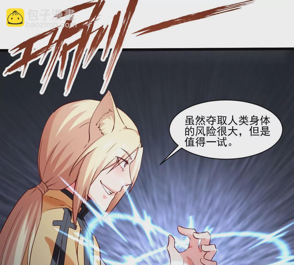 第067话 你的身体是我的了(1/3)-第68话