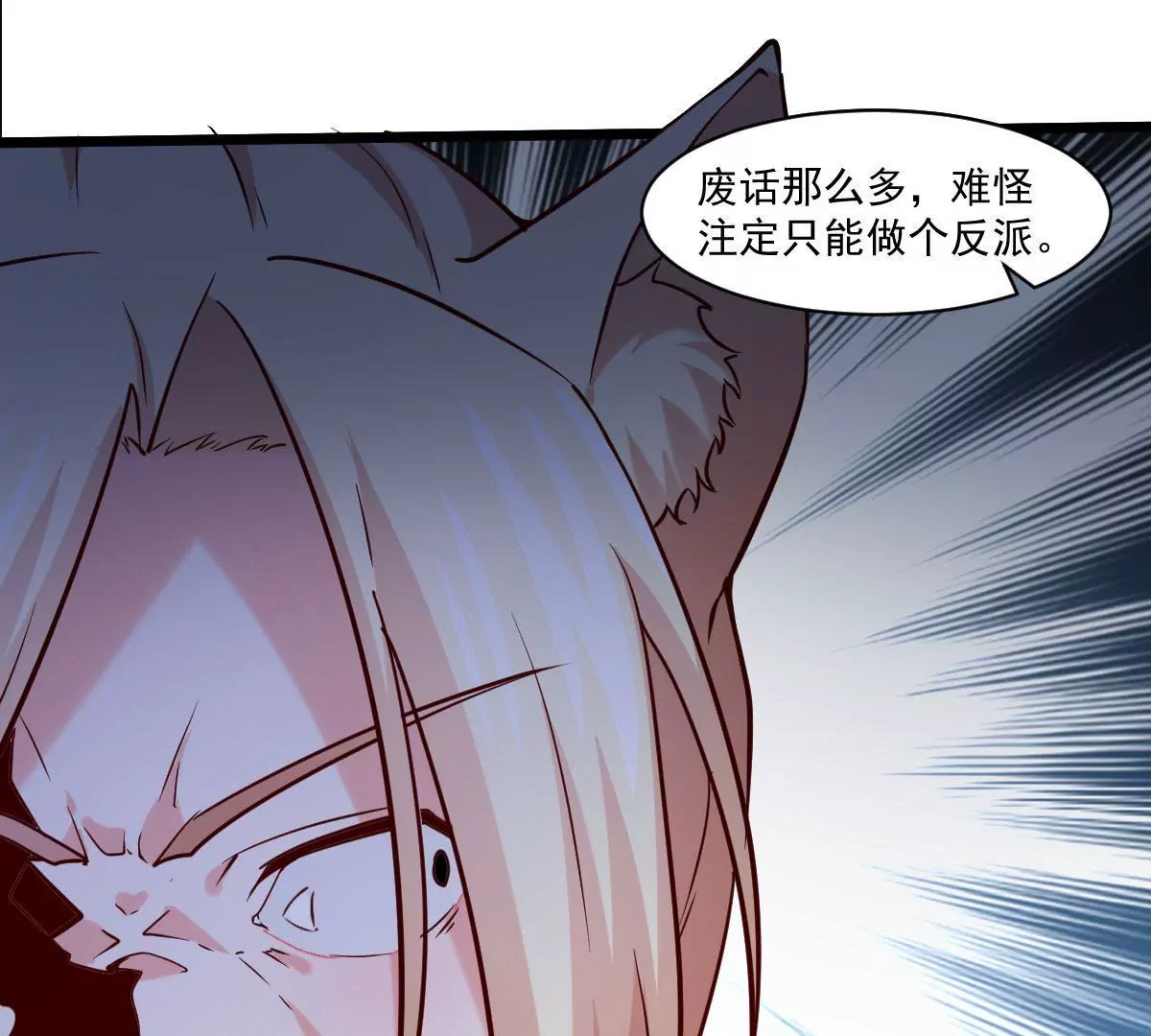 第067话 你的身体是我的了(1/3)-第68话