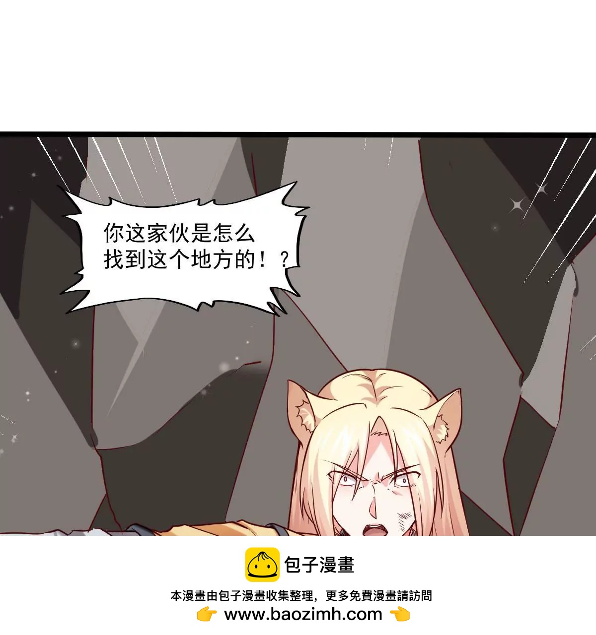 第067话 你的身体是我的了(1/3)-第68话