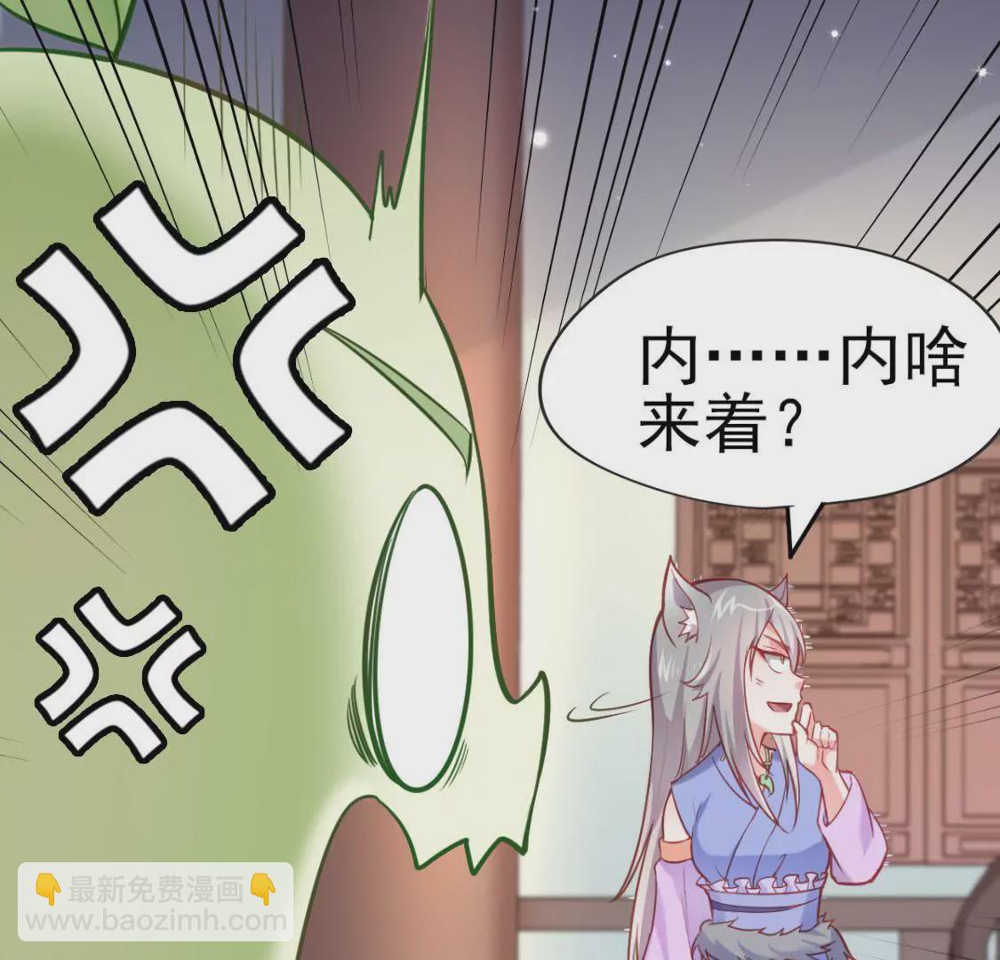 第007话 要啥巨龙？！(1/2)-第8话