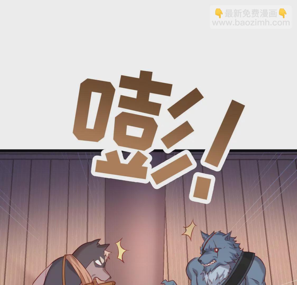 第007话 要啥巨龙？！(1/2)-第8话