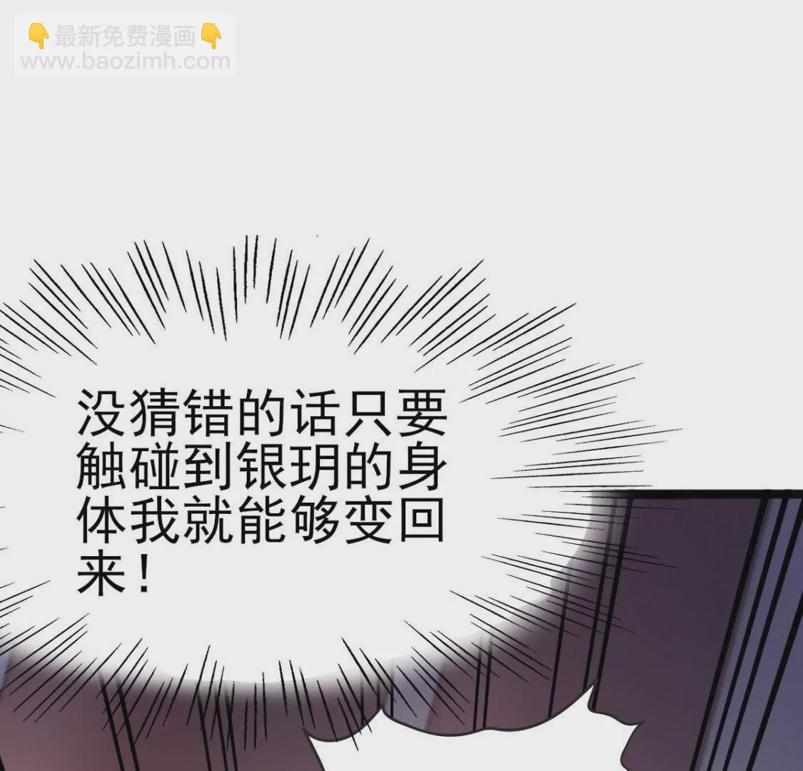 第007话 要啥巨龙？！(1/2)-第8话