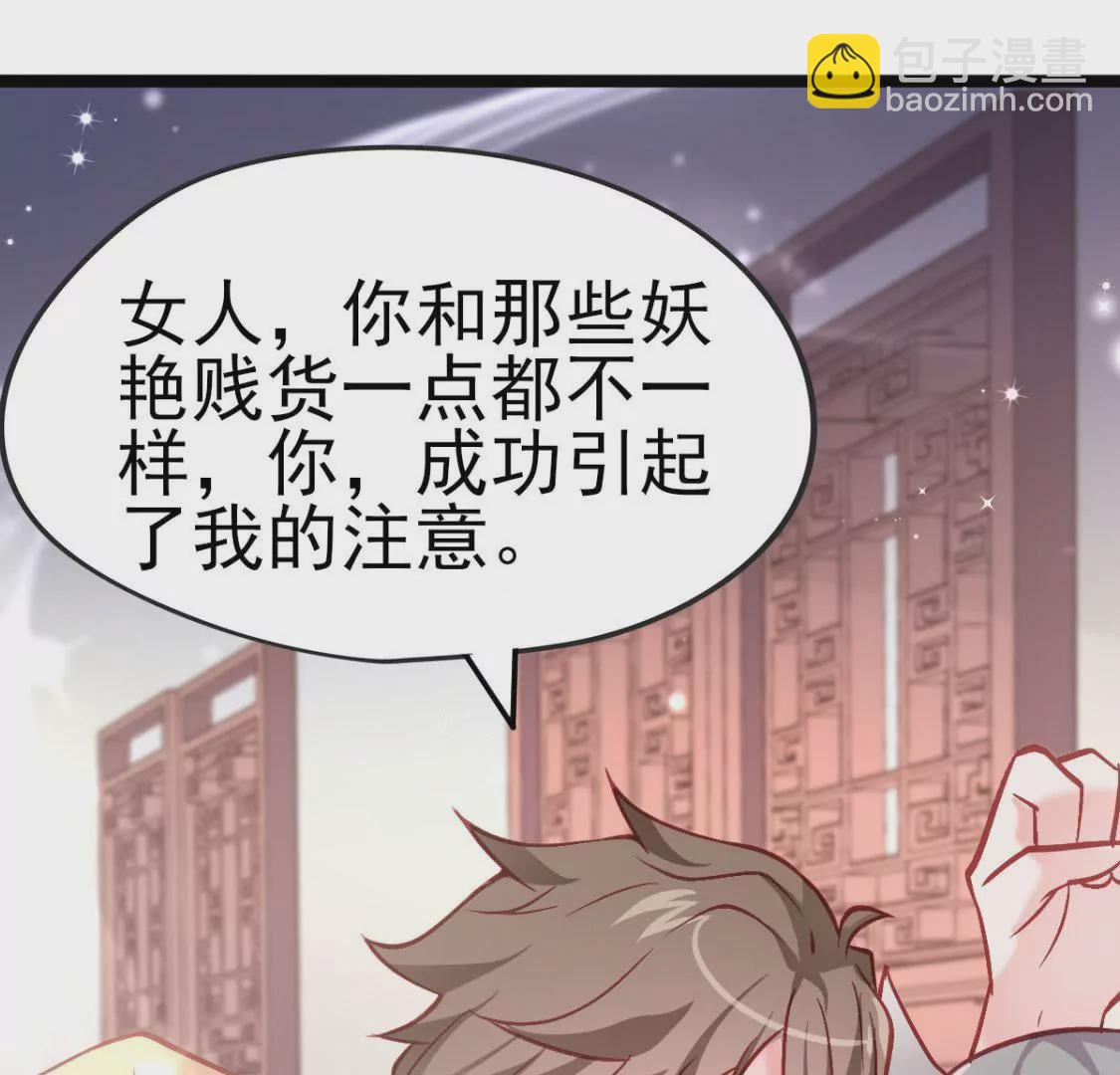 第007话 要啥巨龙？！(1/2)-第8话