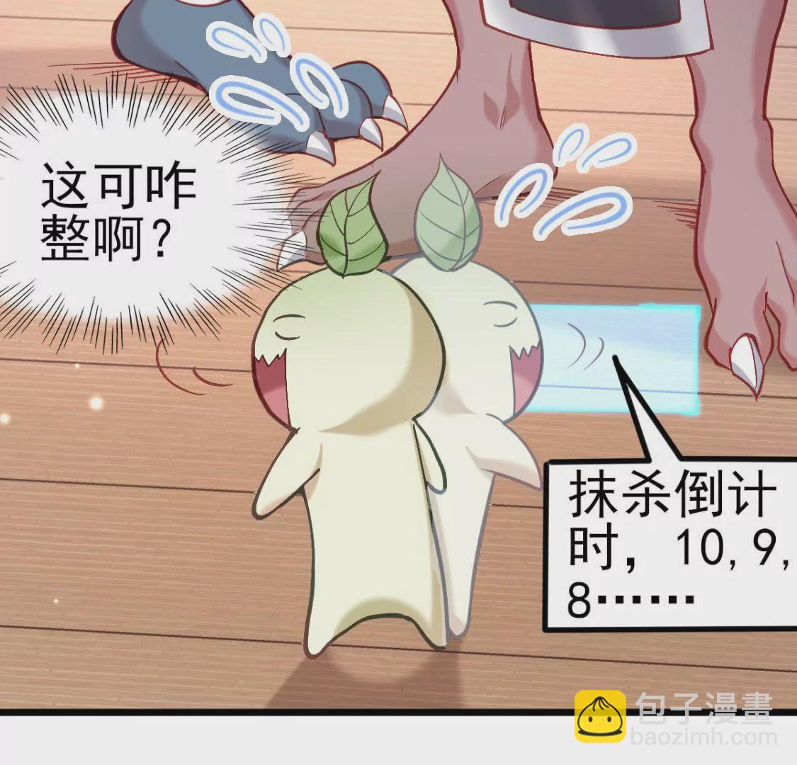 第007话 要啥巨龙？！(1/2)-第8话