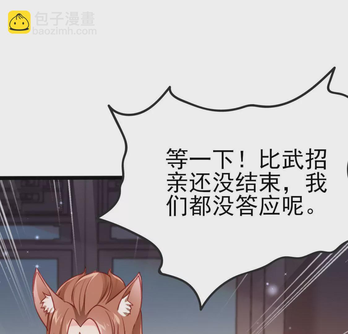 第007话 要啥巨龙？！(1/2)-第8话